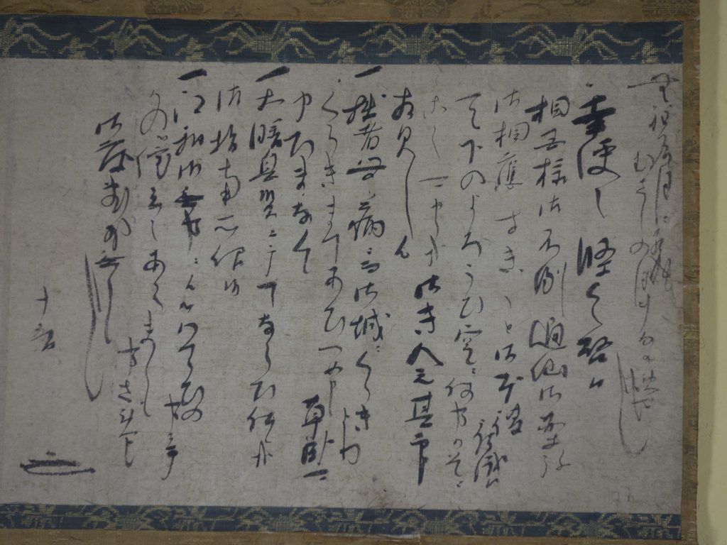 小堀遠州の書状・2冊/小堀宗慶/遠州流茶道の祖遠州は普請奉行を勤めた武将でもある・その多彩な人物との交流の中から71通の書状を収める-